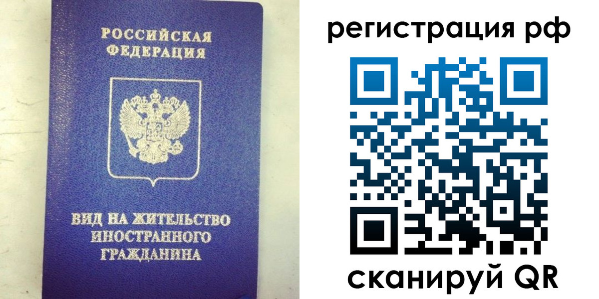 временная регистрация надежно в Балтийске