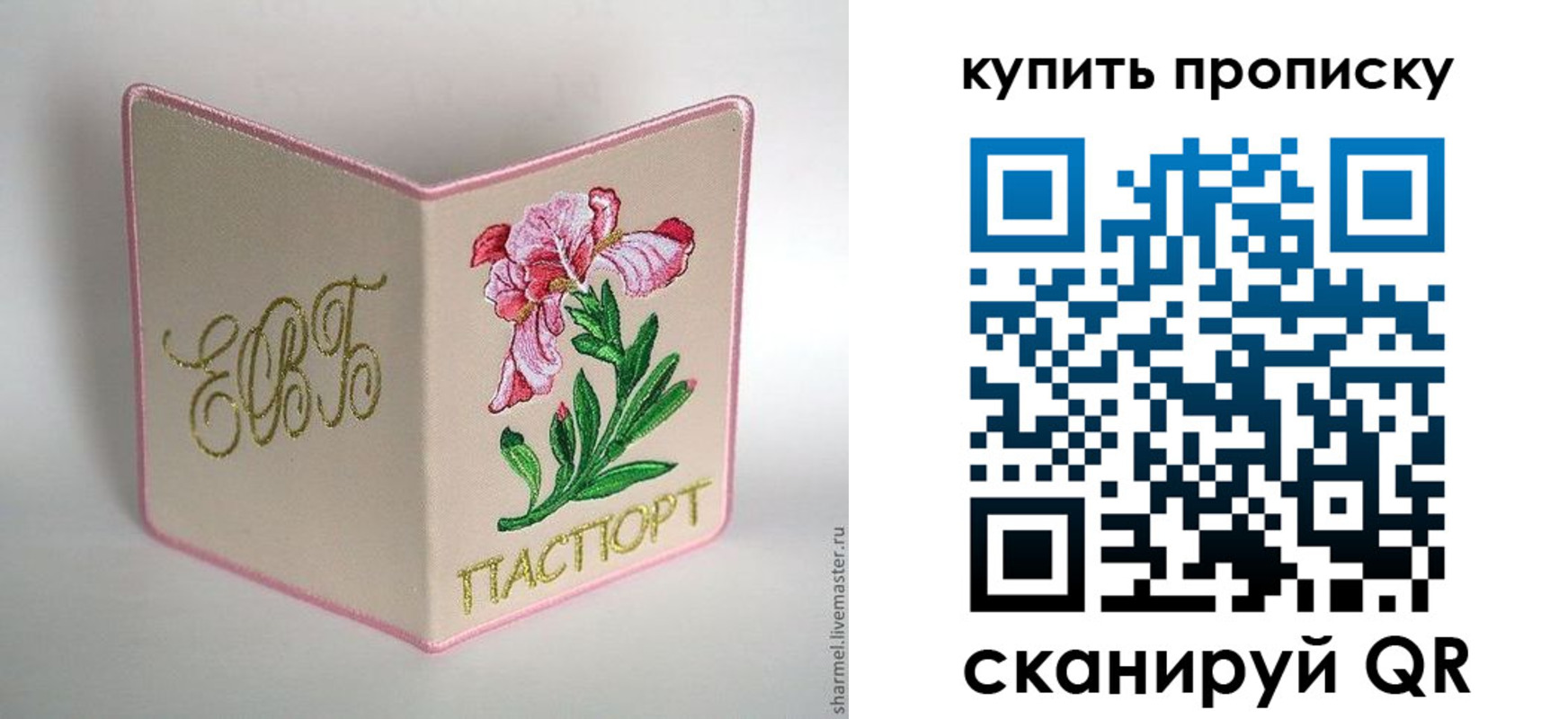 прописка регистрация в Балтийске