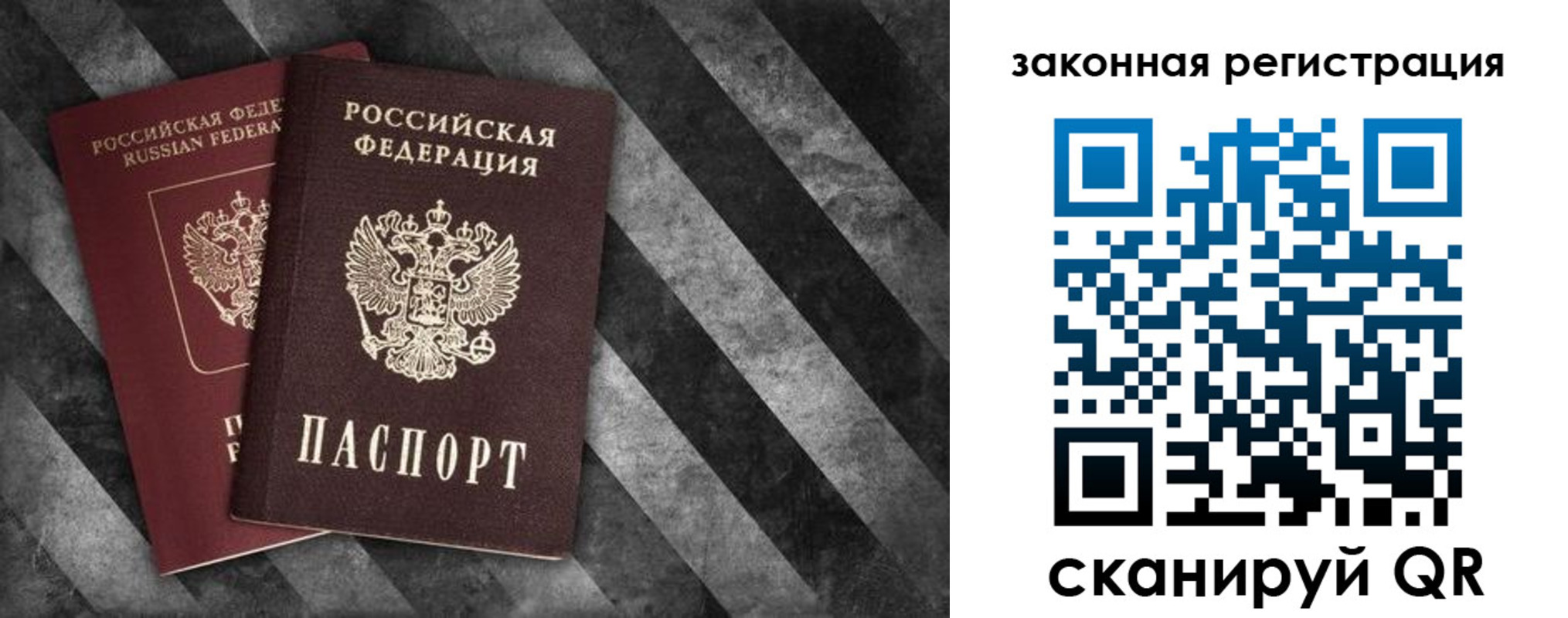 прописка иностранных граждан в Балтийске