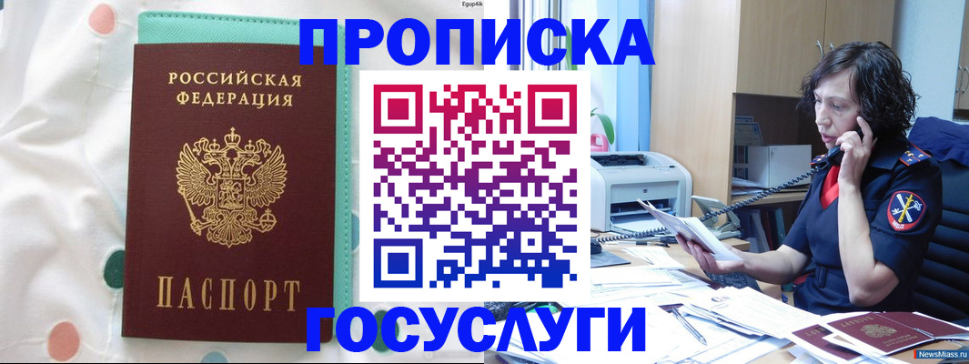 прописка паспорт в Балтийске