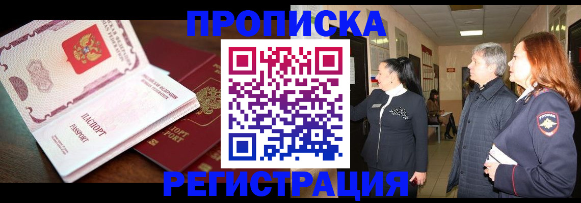 найти адрес прописки в Балтийске