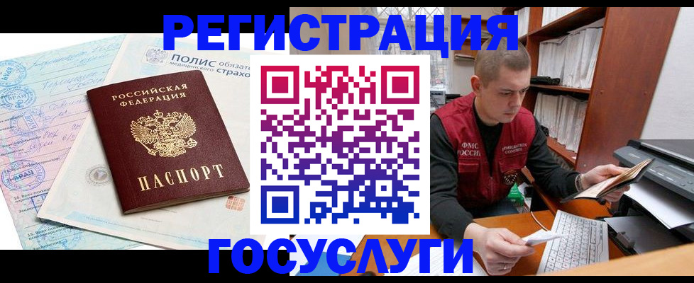 временная регистрация гарантия в Балтийске