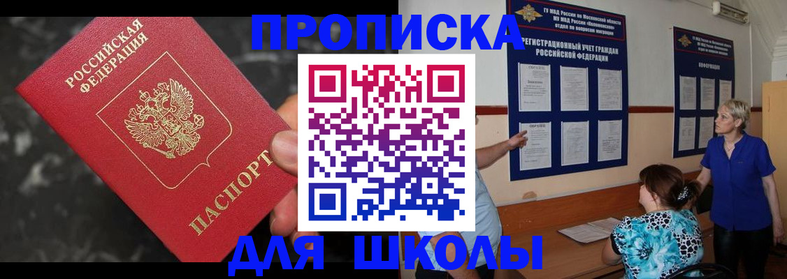 временная регистрация гарантия в Балтийске