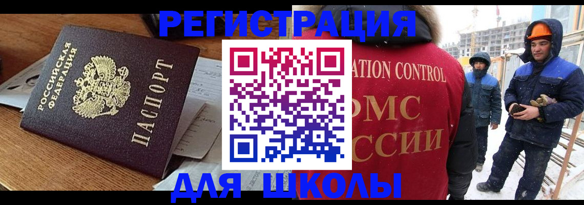 регистрация для дет. сада в Балтийске
