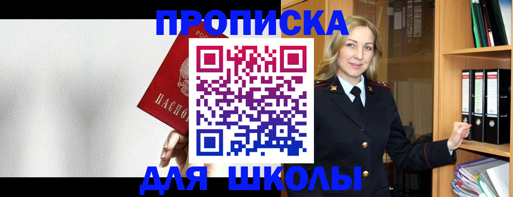 временная регистрация законно в Балтийске