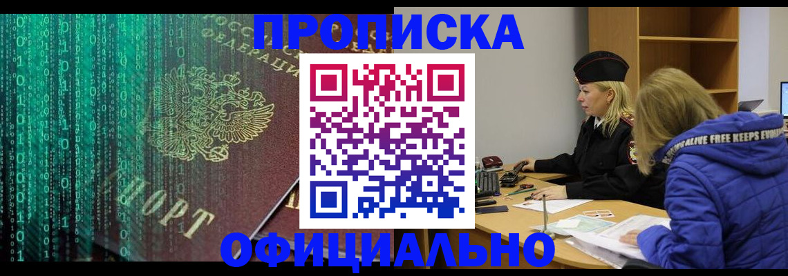 где прописаться в Балтийске