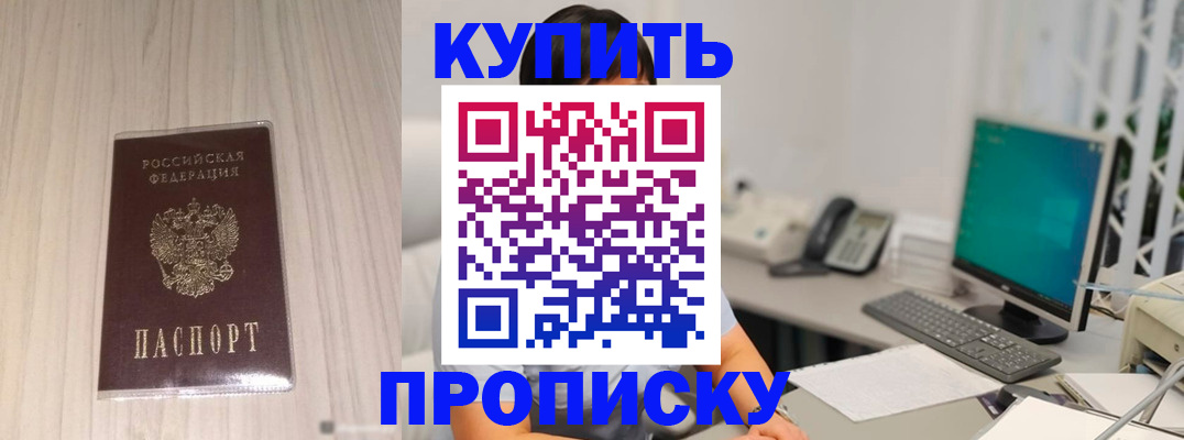 миграционный учет в Балтийске
