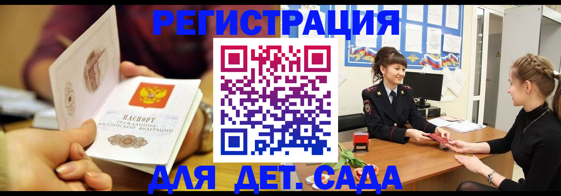 временная регистрация адрес в Балтийске